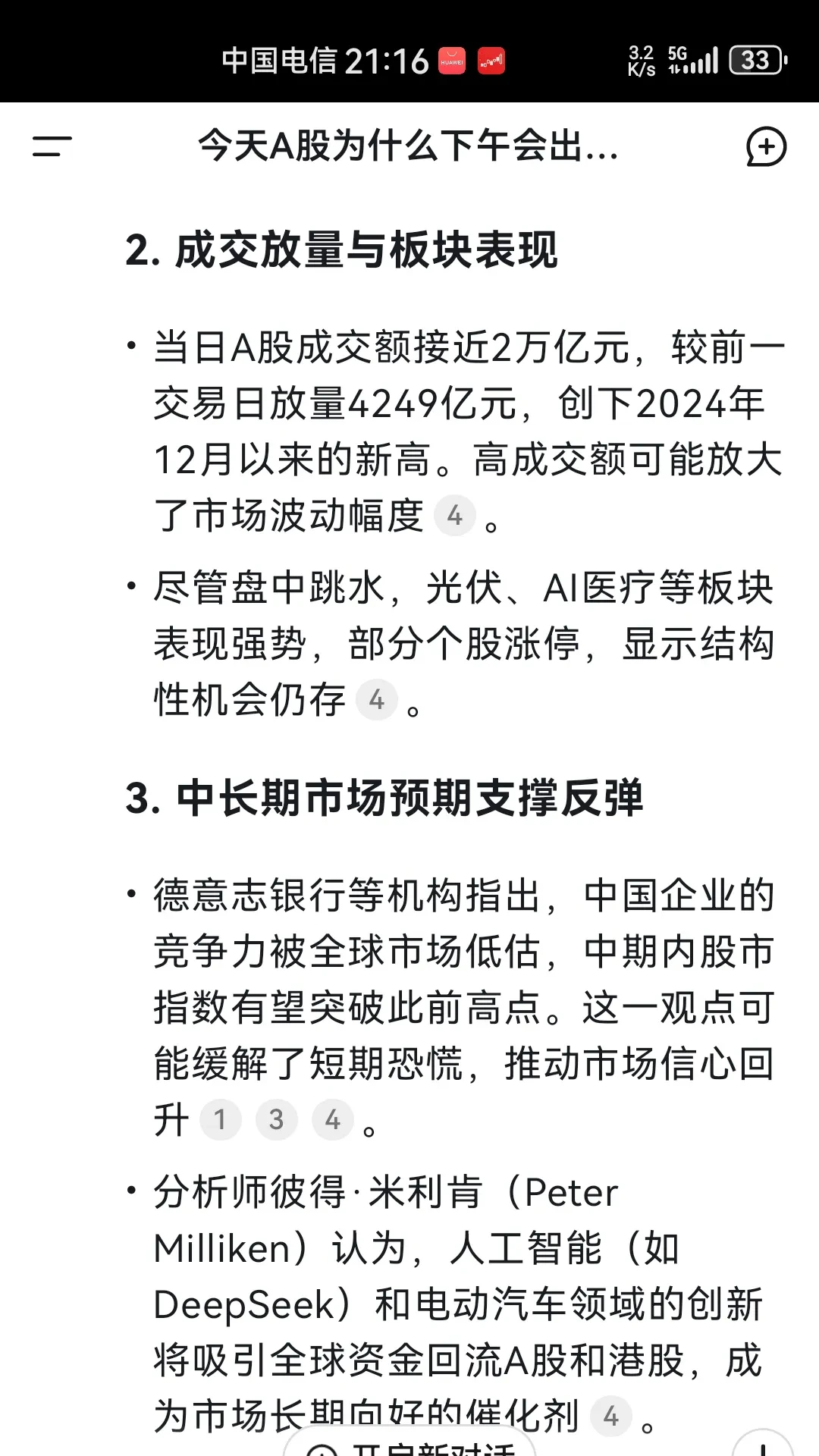 ADA走高势惊人，一夜飙升3.29%，加密市场沸腾