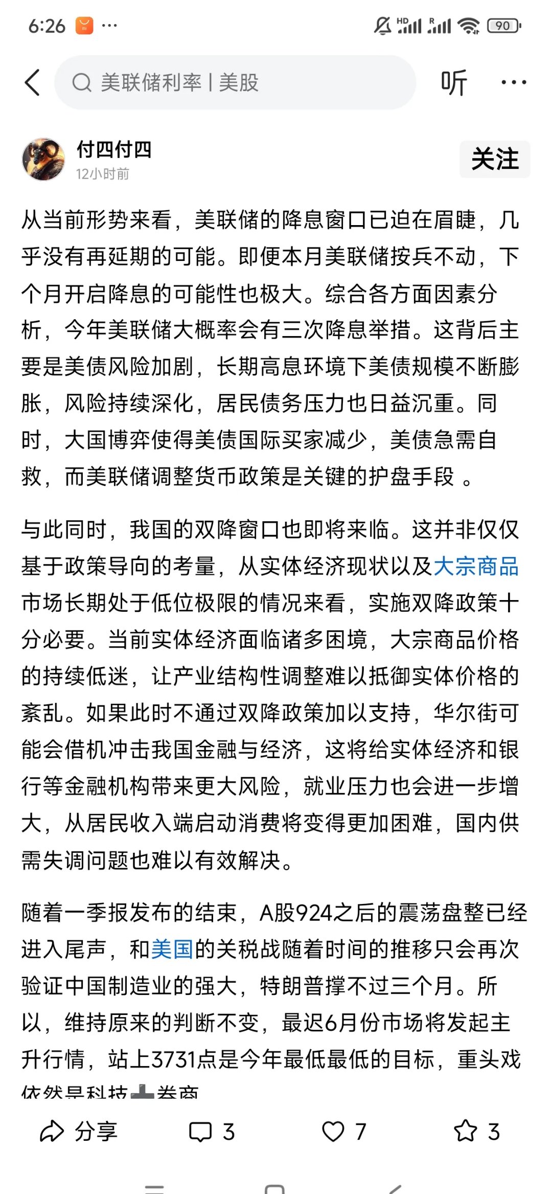 专家称币安将在年底冲破SHIB美元，引发引发关注的简单介绍-爱游戏体育