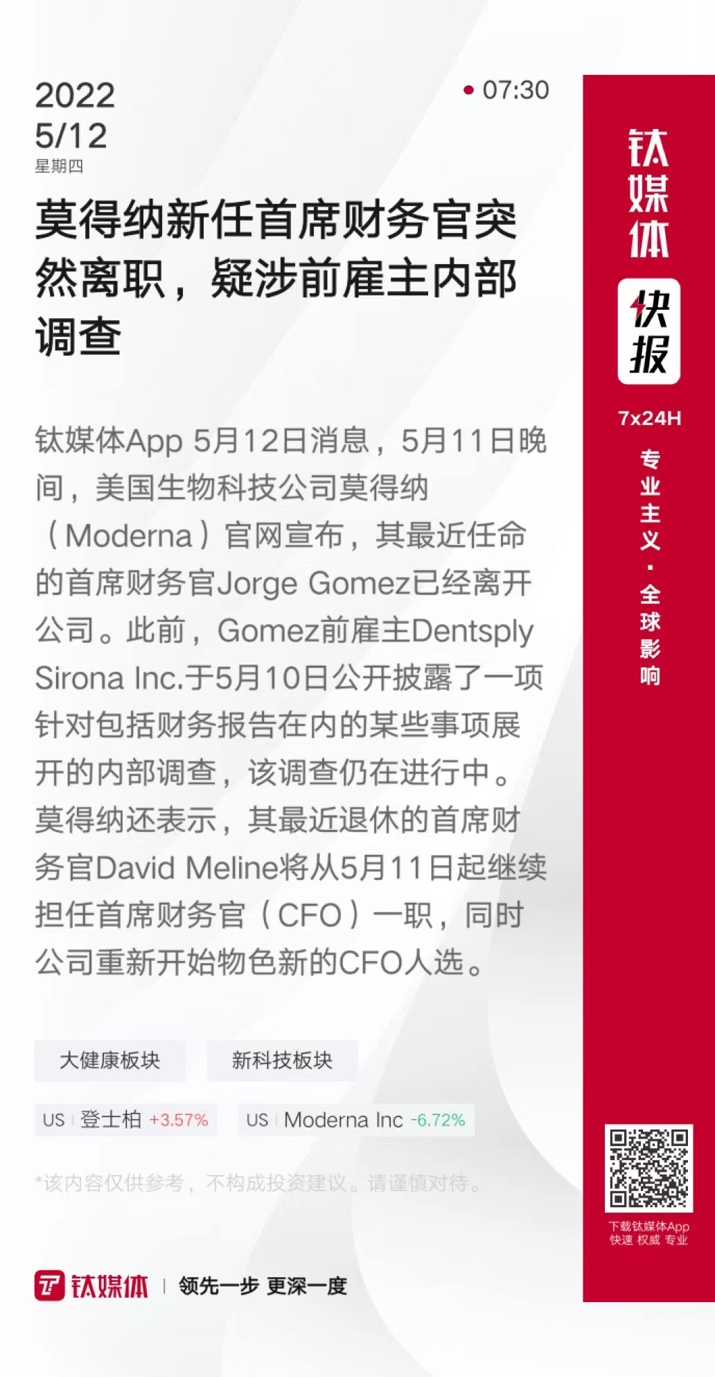 SEC正式宣布与64携手，开启元宇宙新纪元！