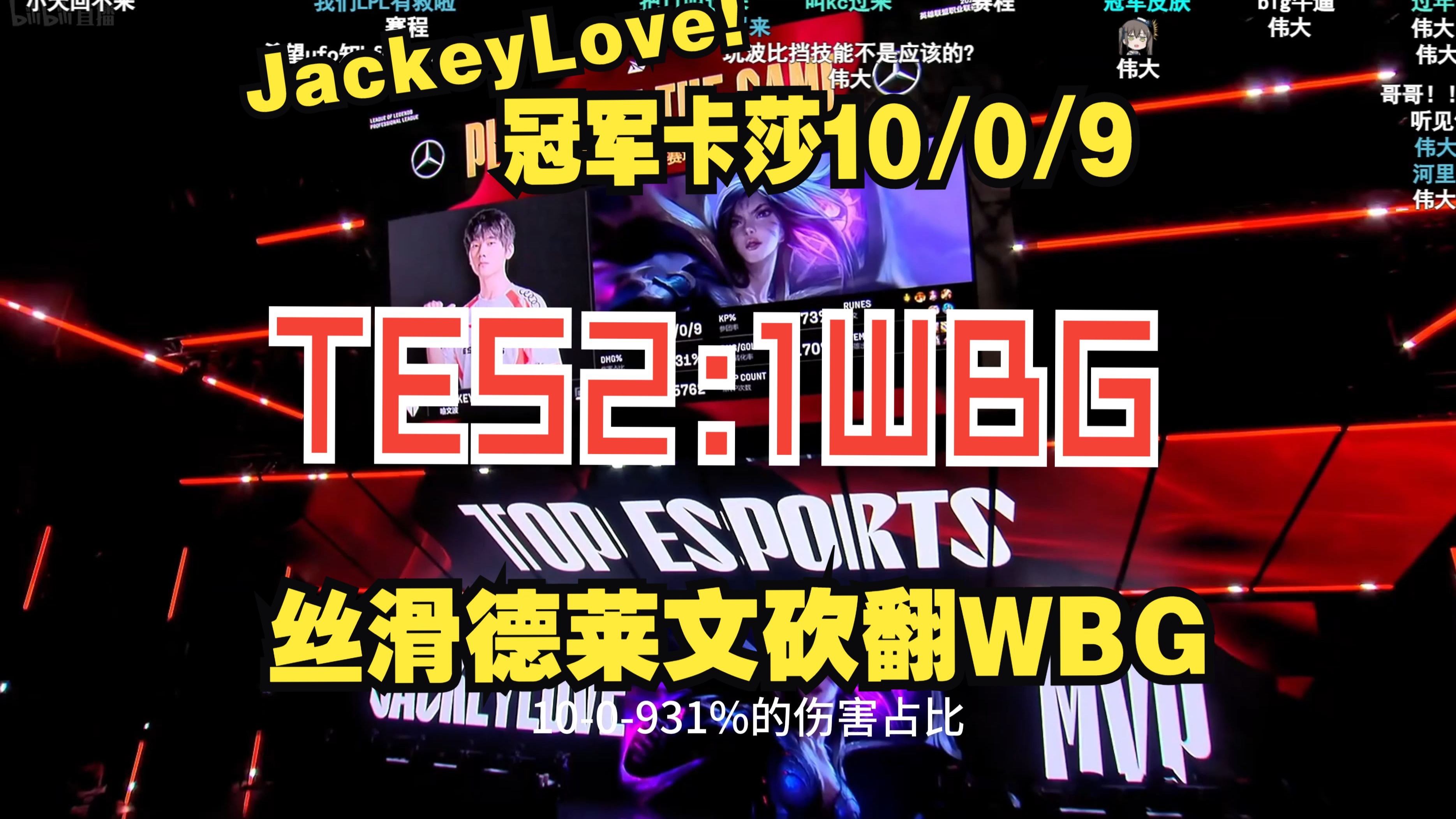 包含JackeyLove连续十二场比赛得分超过比赛规则变更，RNG不断突破！比赛高潮迭起的词条